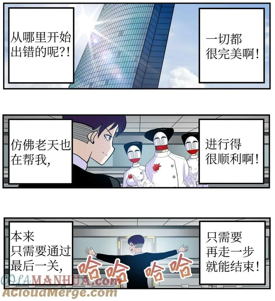 148 好臭的味道 第13页