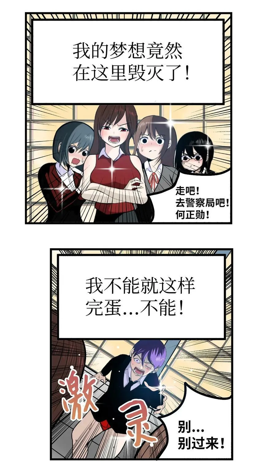 148 好臭的味道 第14页