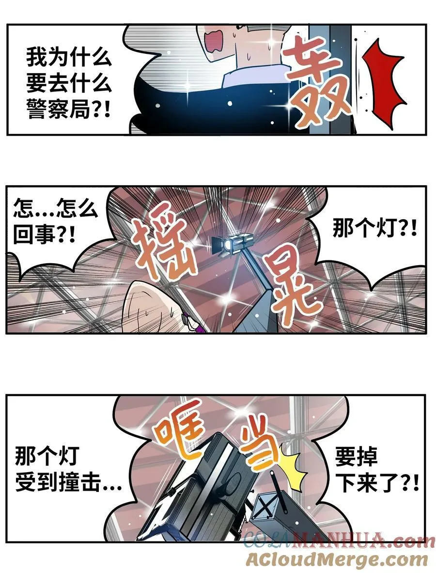 148 好臭的味道 第15页