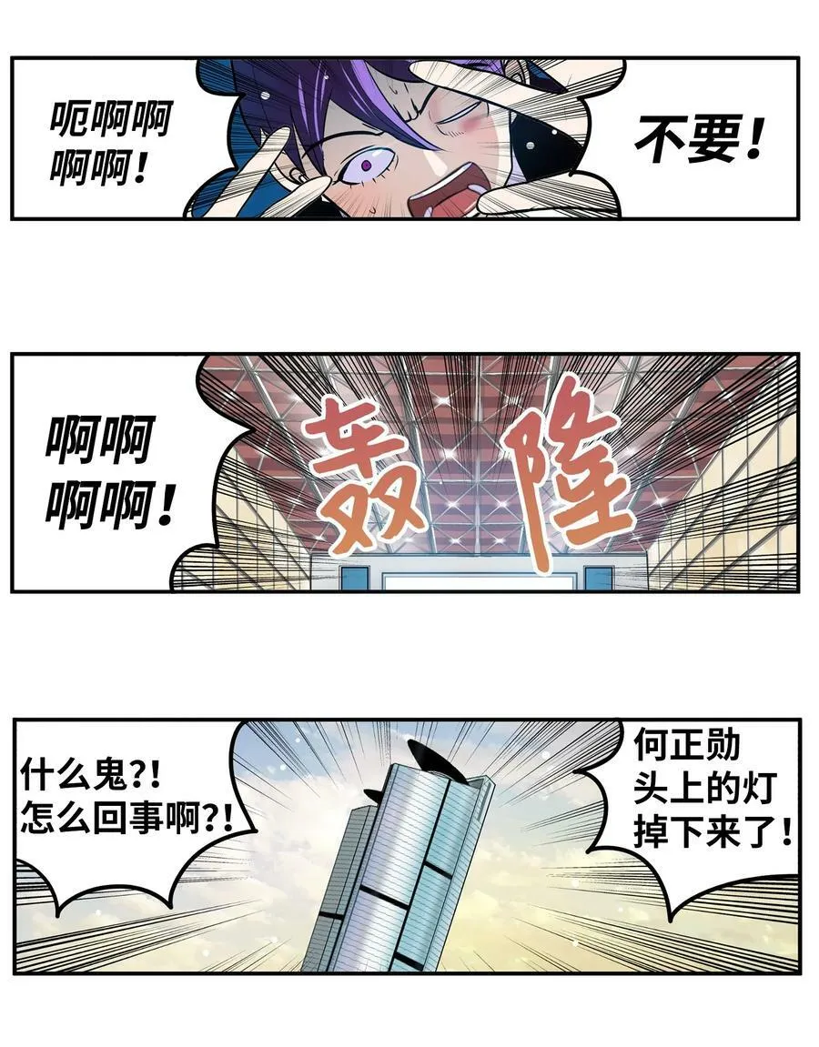 148 好臭的味道 第16页