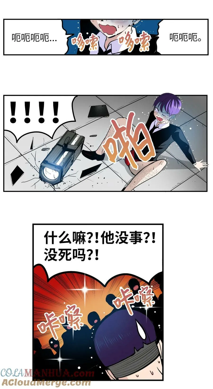 148 好臭的味道 第17页