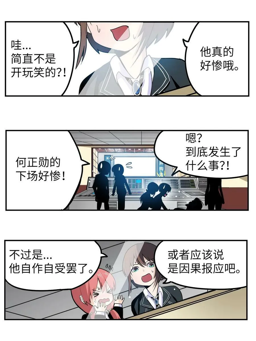148 好臭的味道 第20页