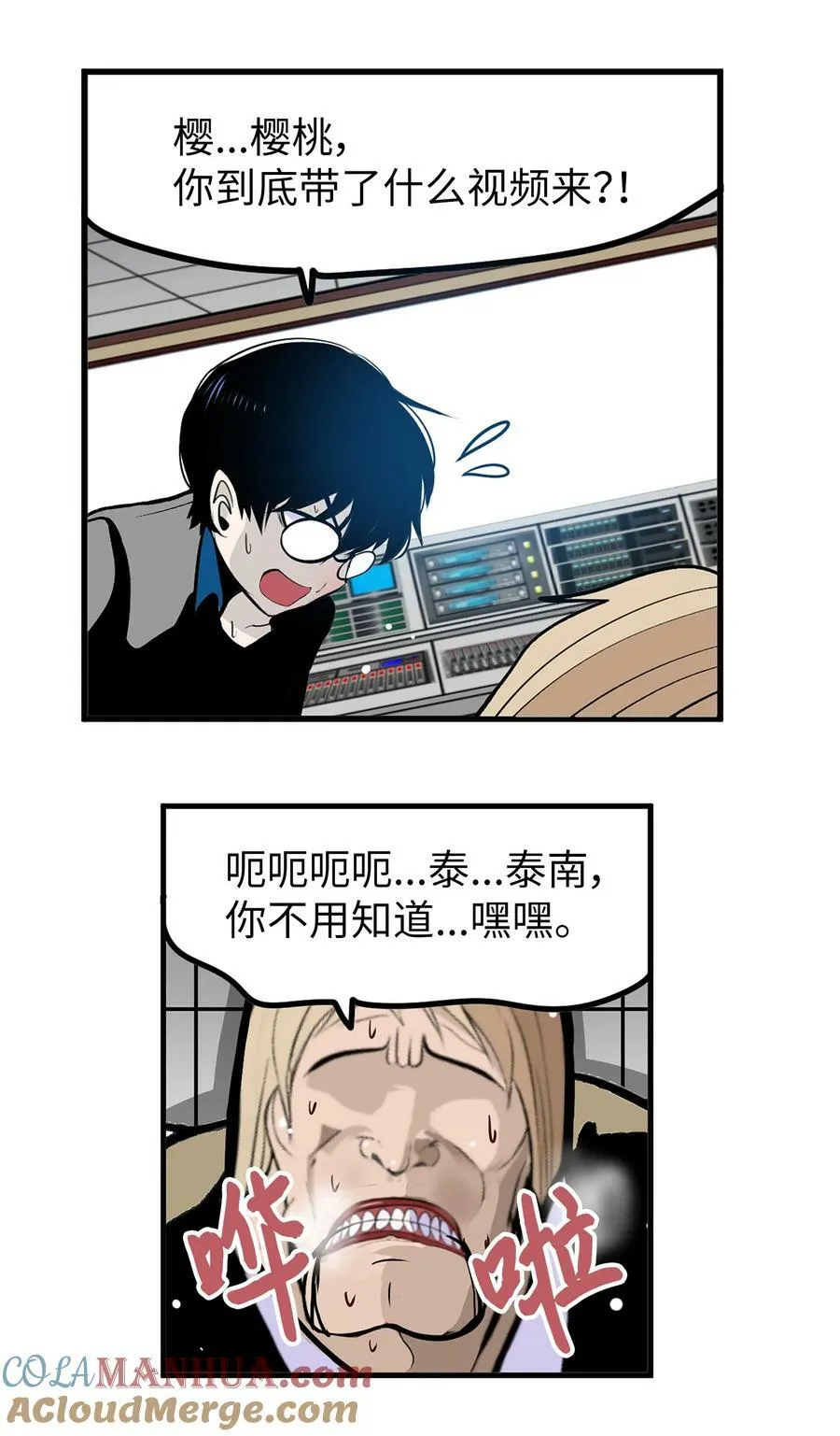 148 好臭的味道 第21页