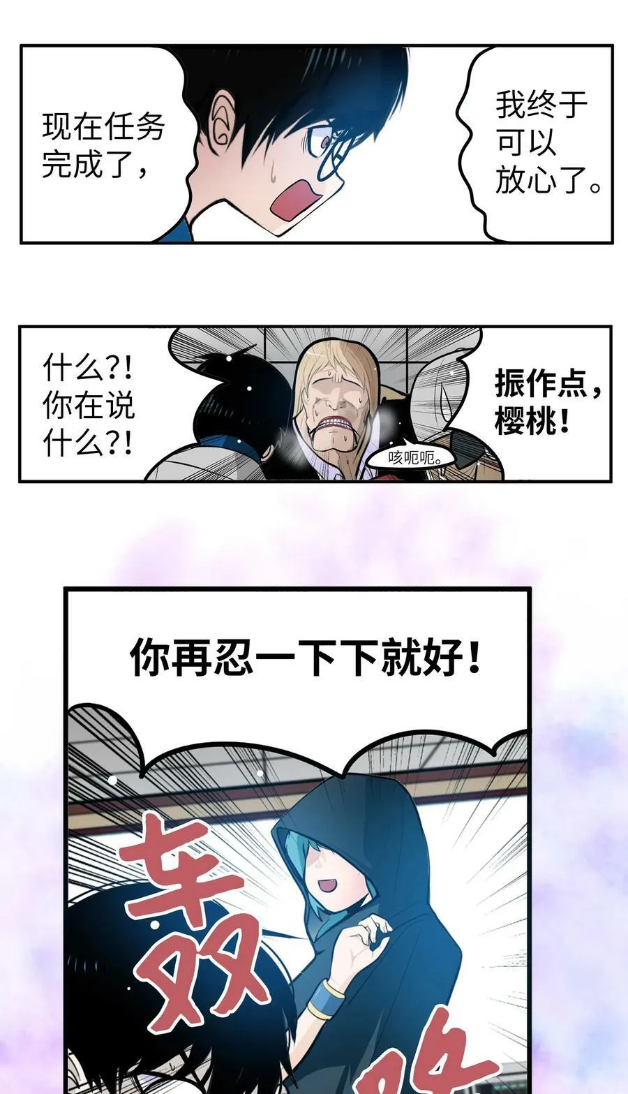 148 好臭的味道 第22页