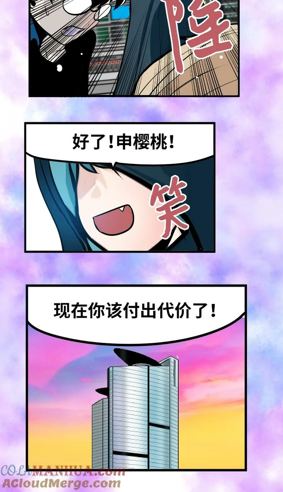 148 好臭的味道 第23页