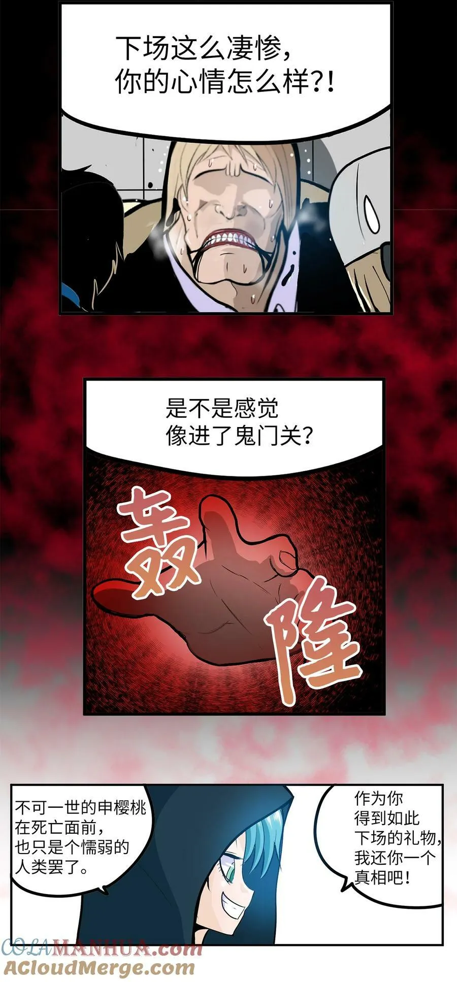 149 如果能再见到你 第7页