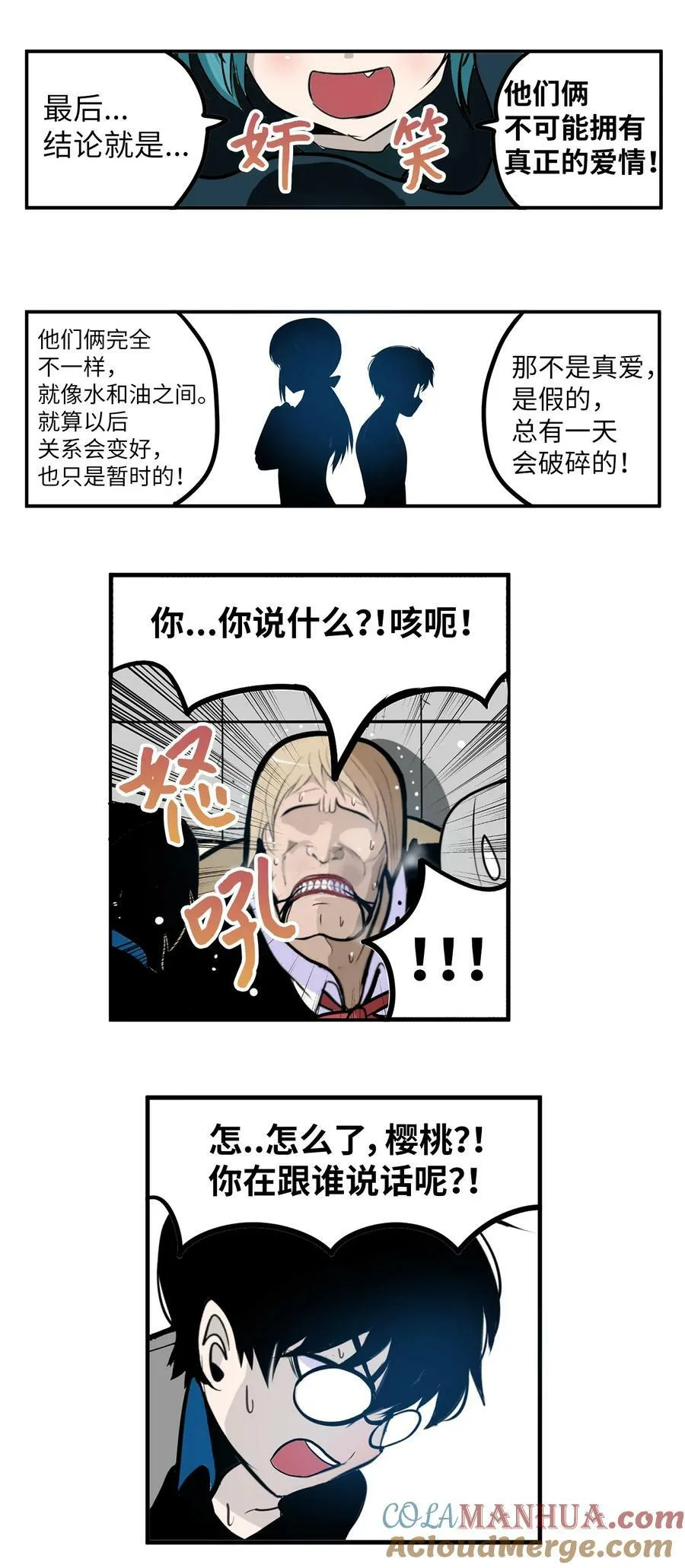 149 如果能再见到你 第13页