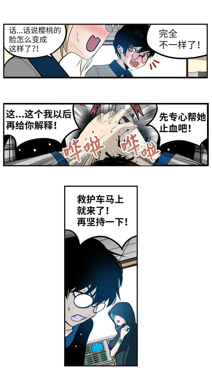 149 如果能再见到你 第14页