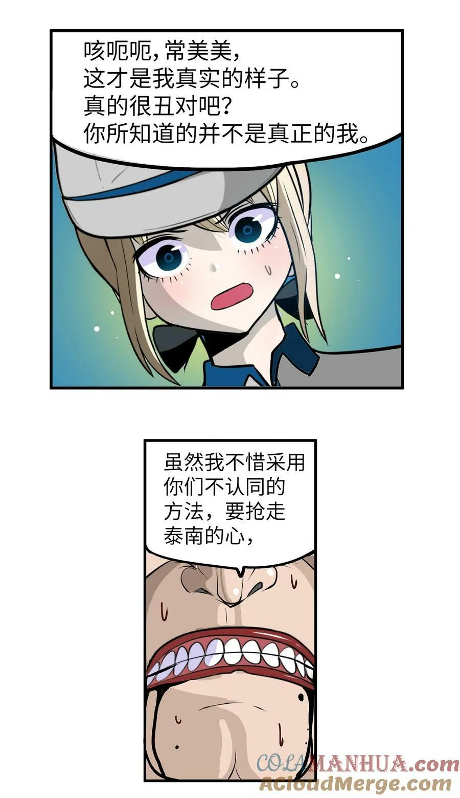149 如果能再见到你 第17页