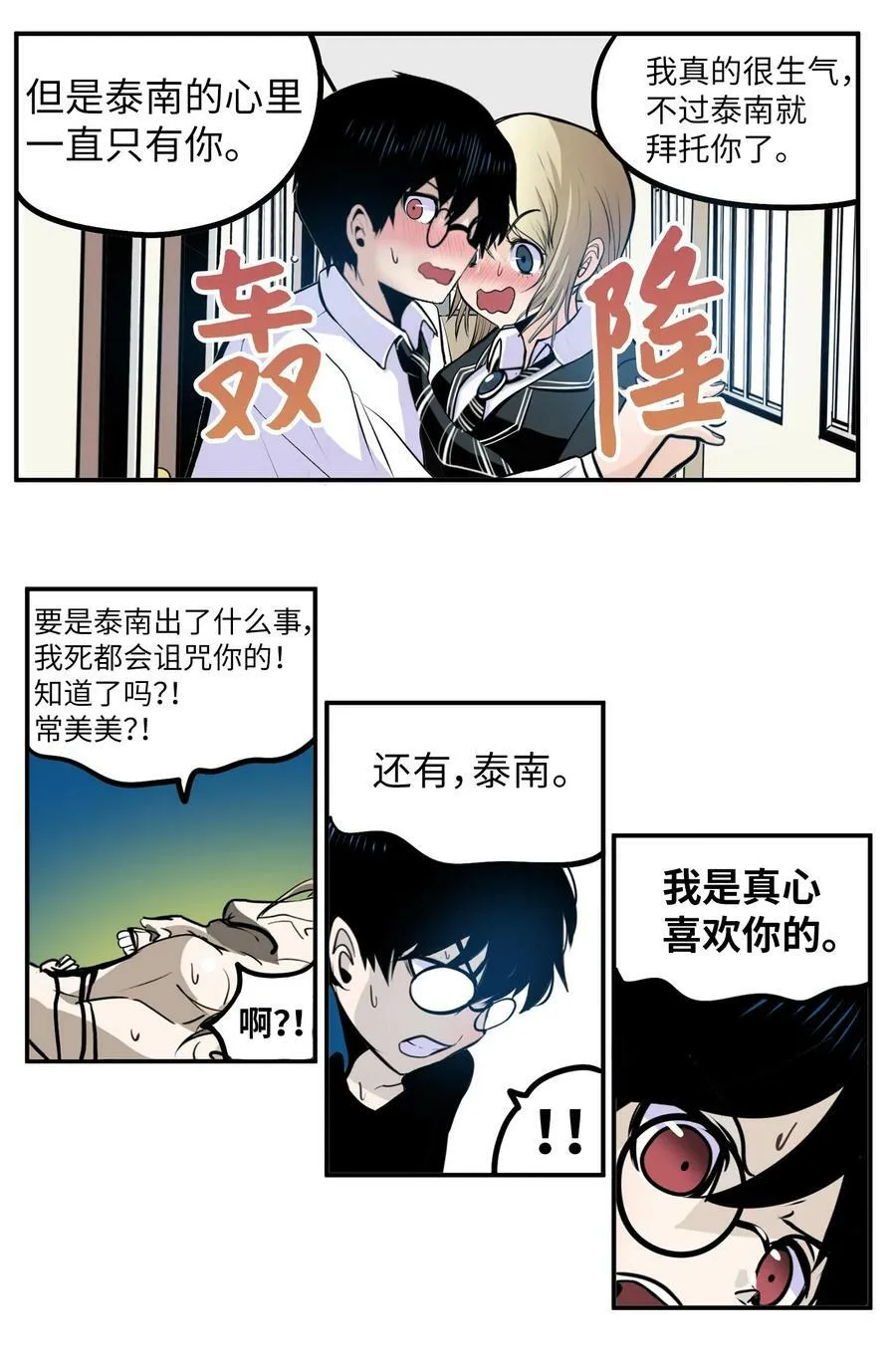 149 如果能再见到你 第18页