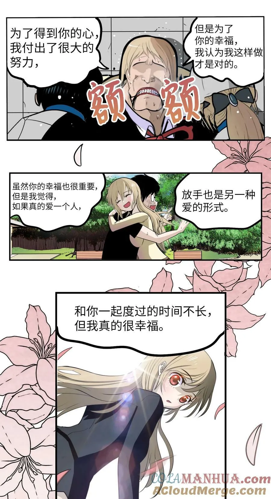 149 如果能再见到你 第19页