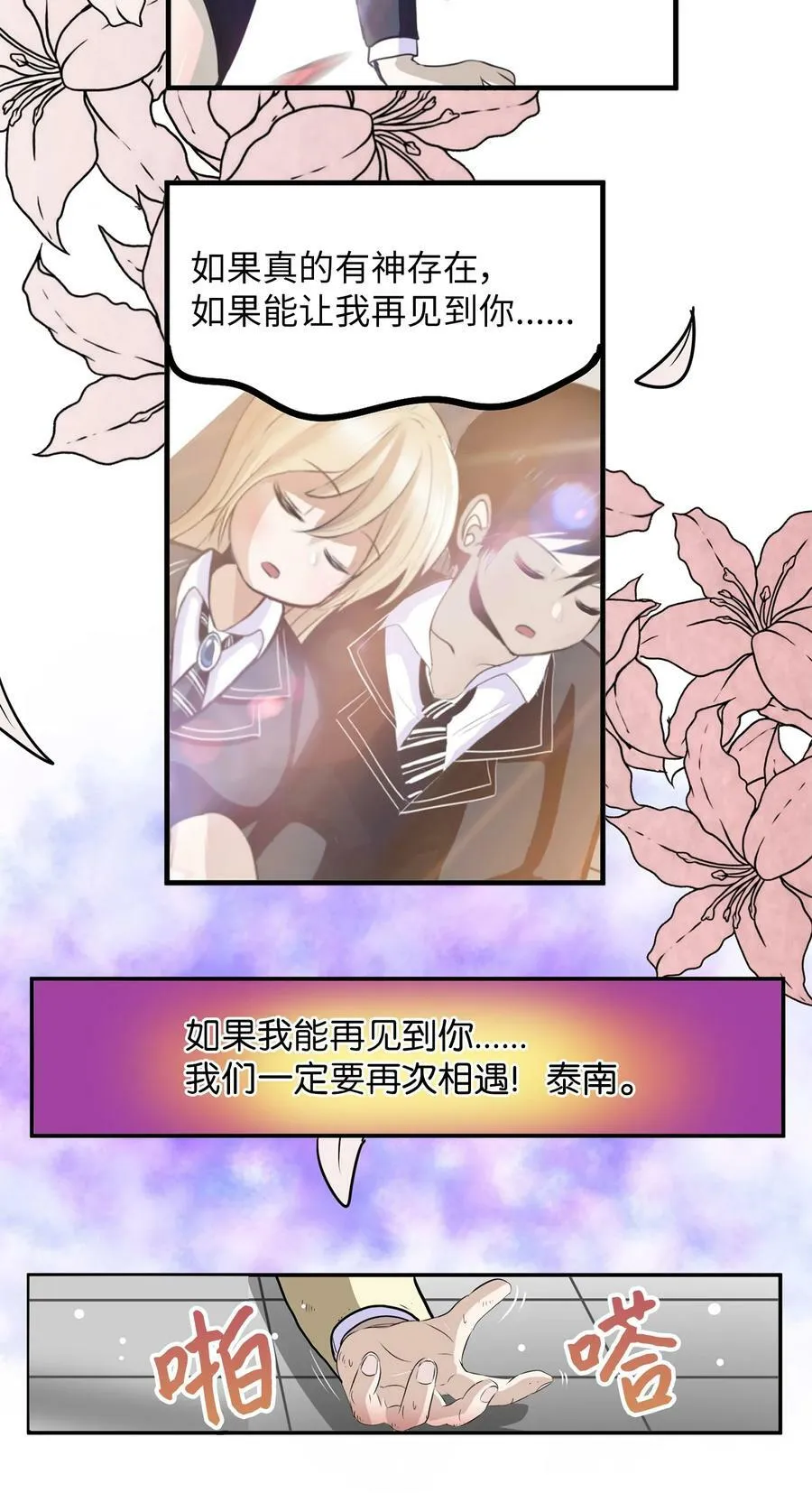 149 如果能再见到你 第20页
