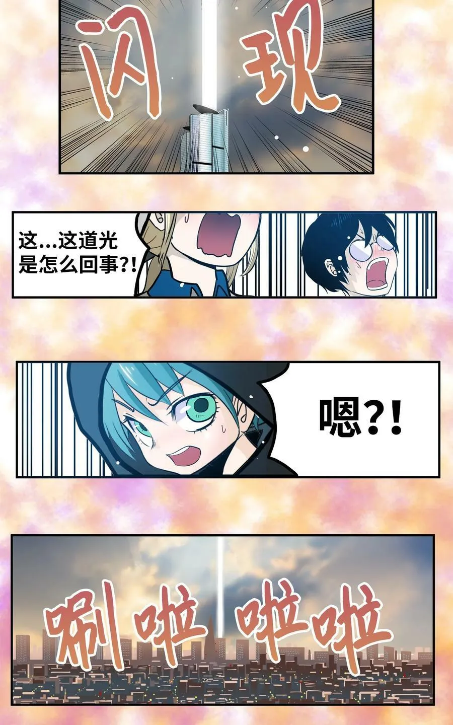 149 如果能再见到你 第24页