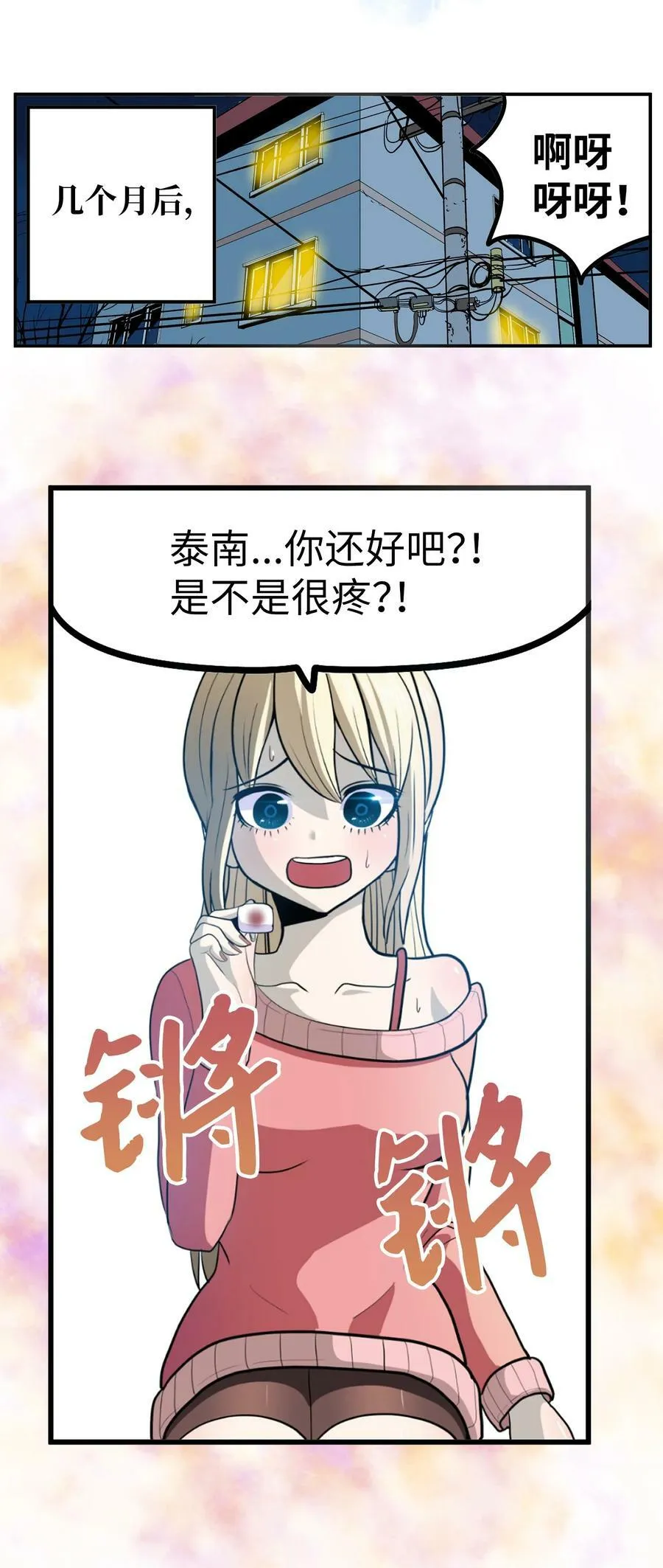 150 只有这一个原因 第6页