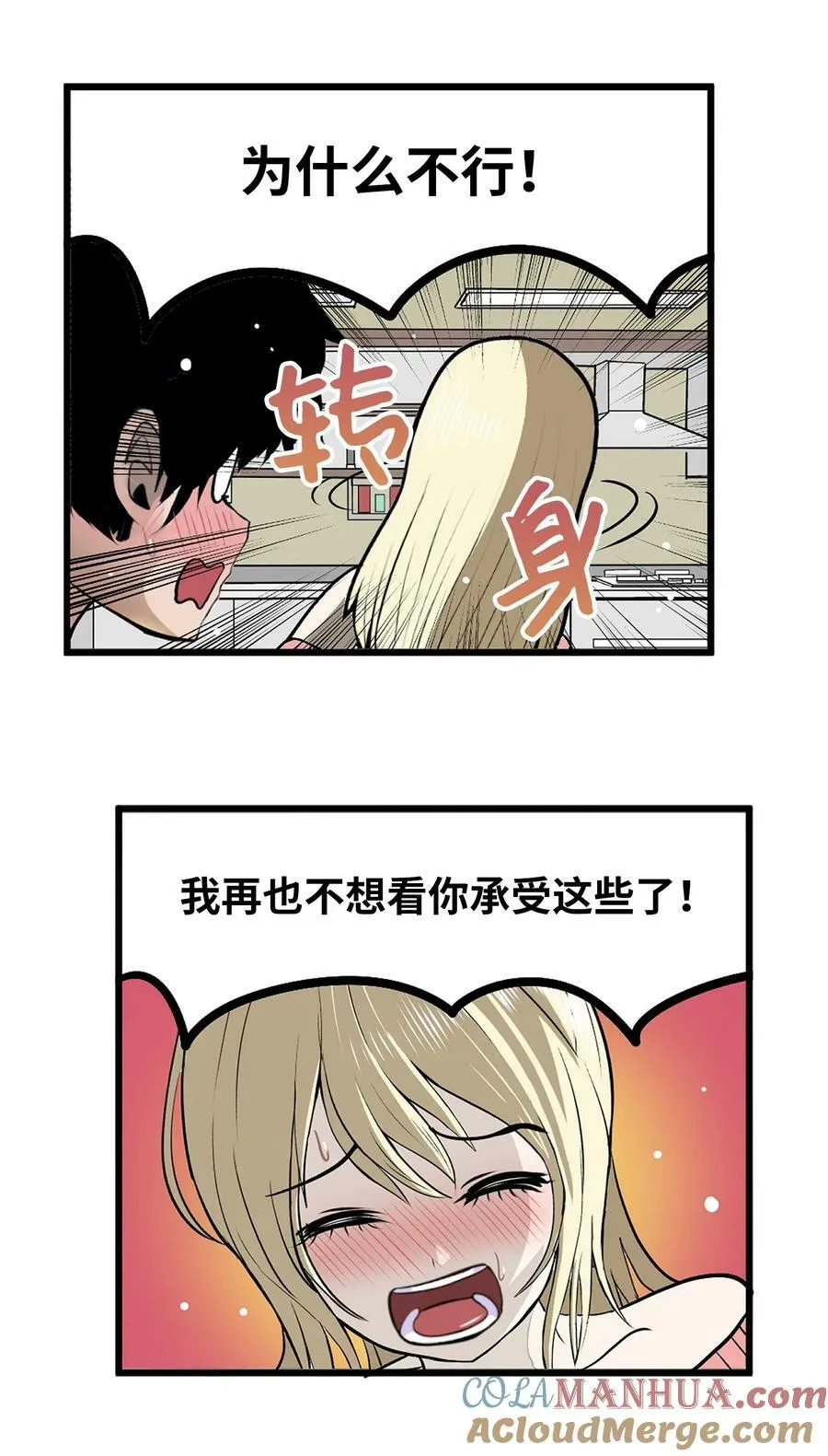 150 只有这一个原因 第9页