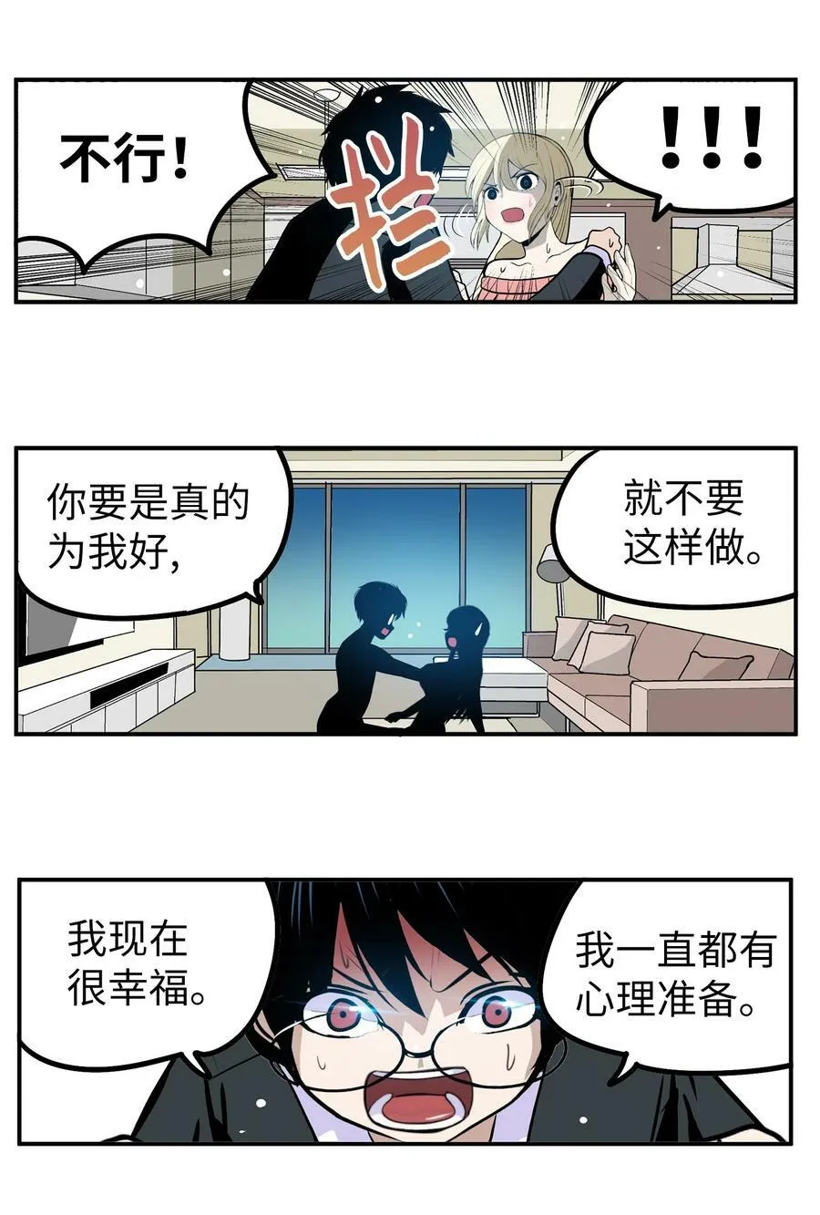 150 只有这一个原因 第10页