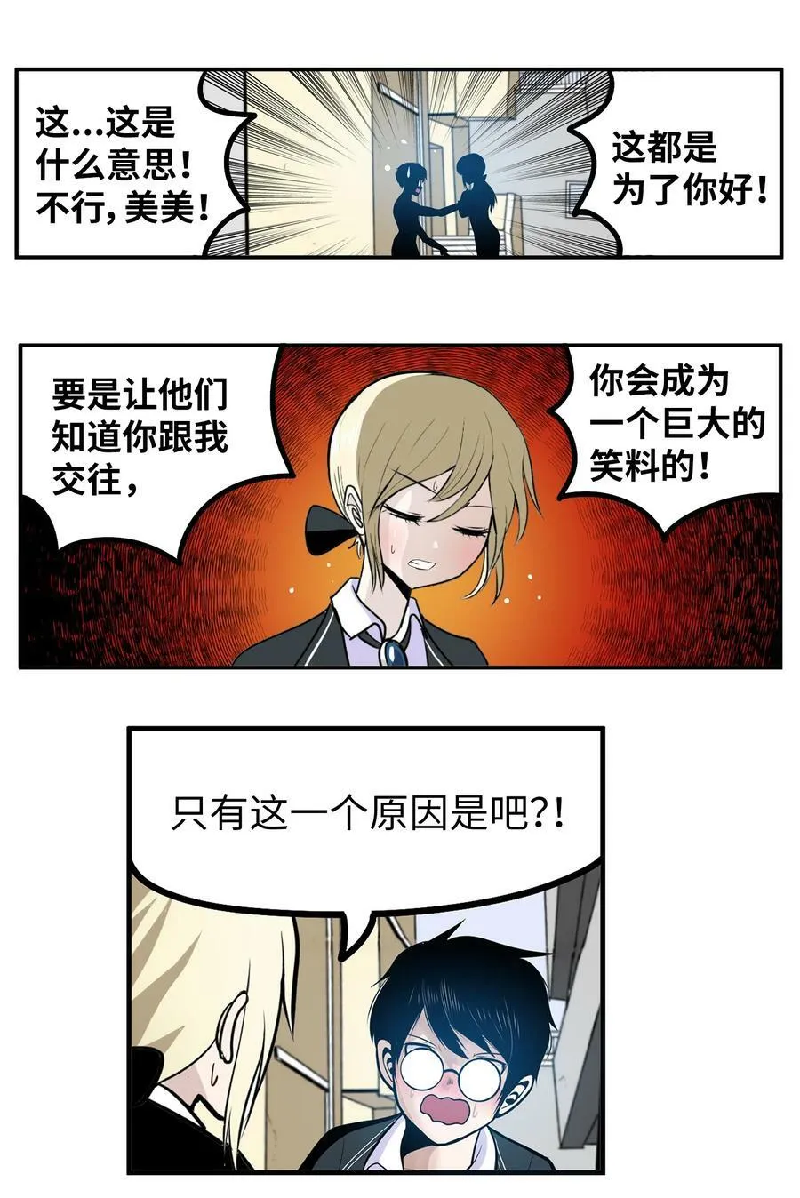 150 只有这一个原因 第22页