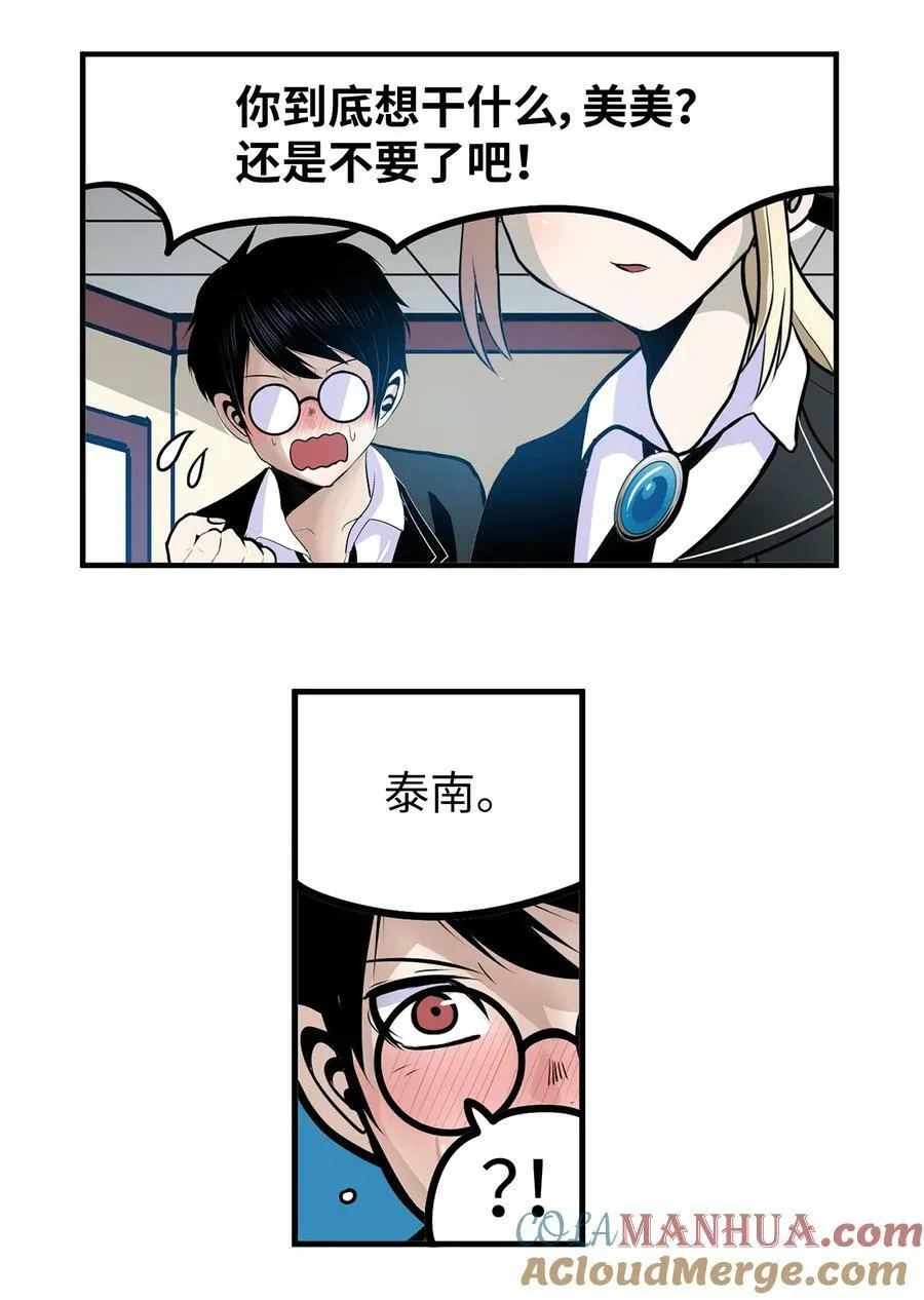 151 广播示爱 第7页