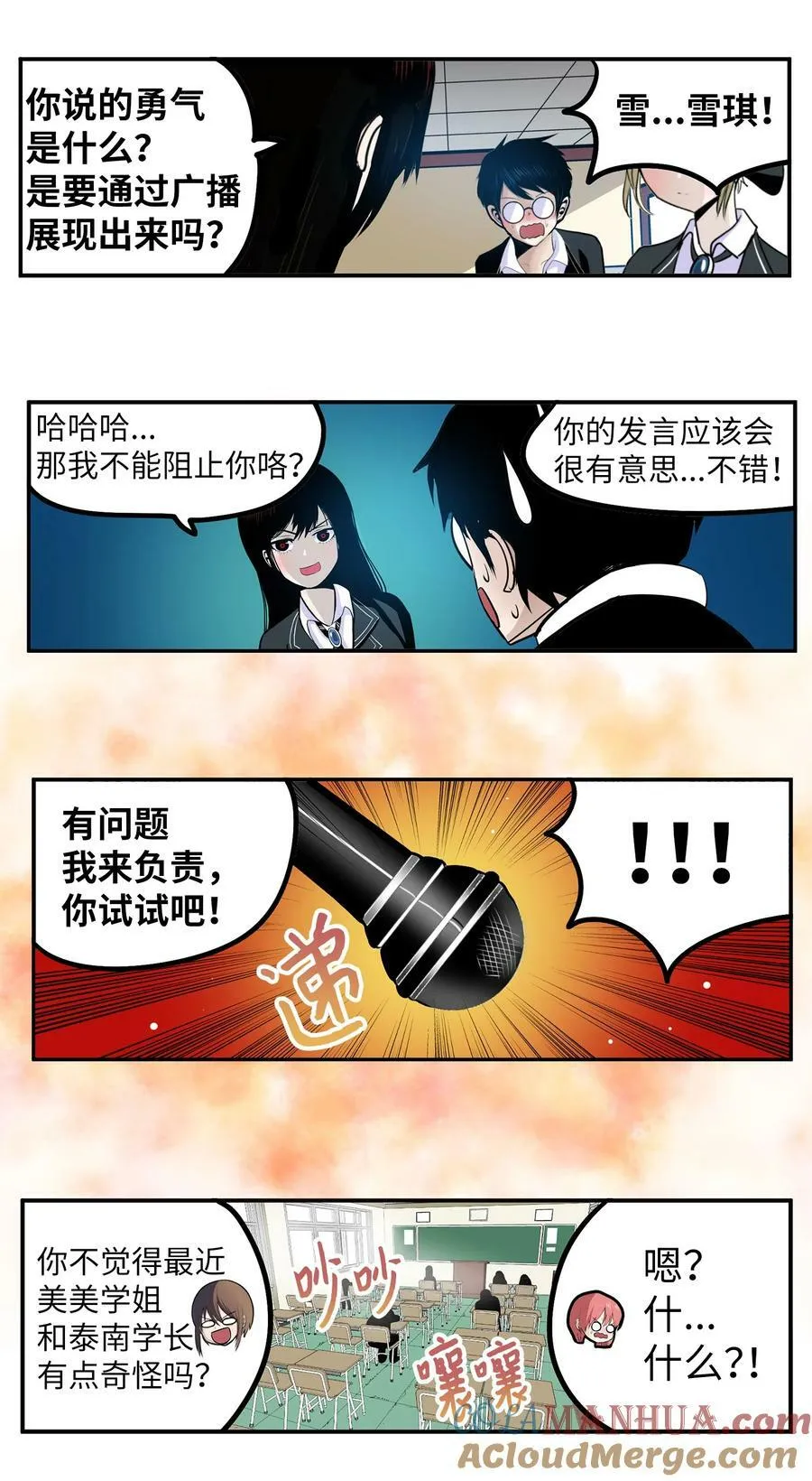 151 广播示爱 第11页