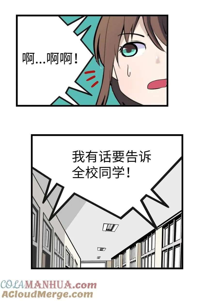 151 广播示爱 第13页