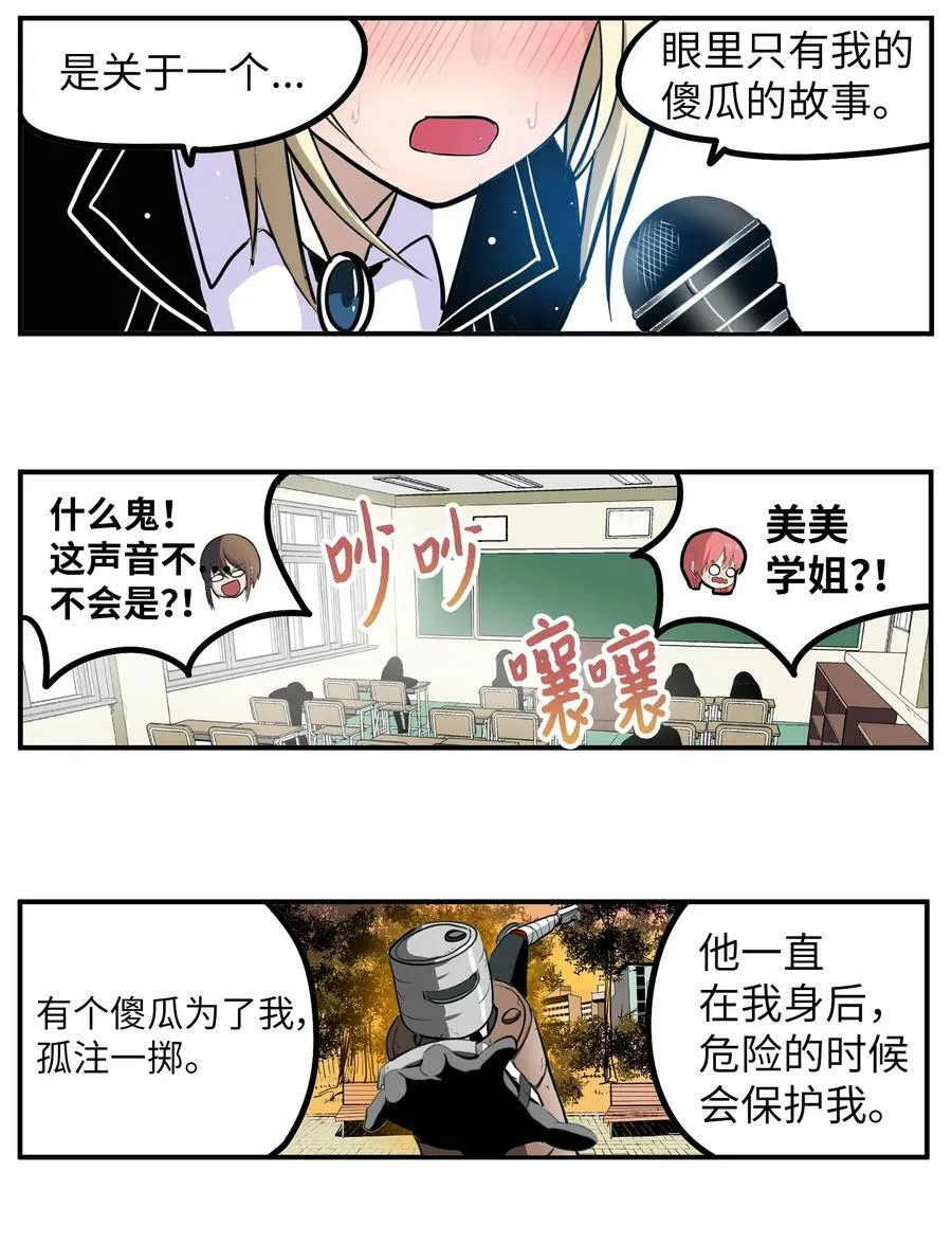 151 广播示爱 第14页