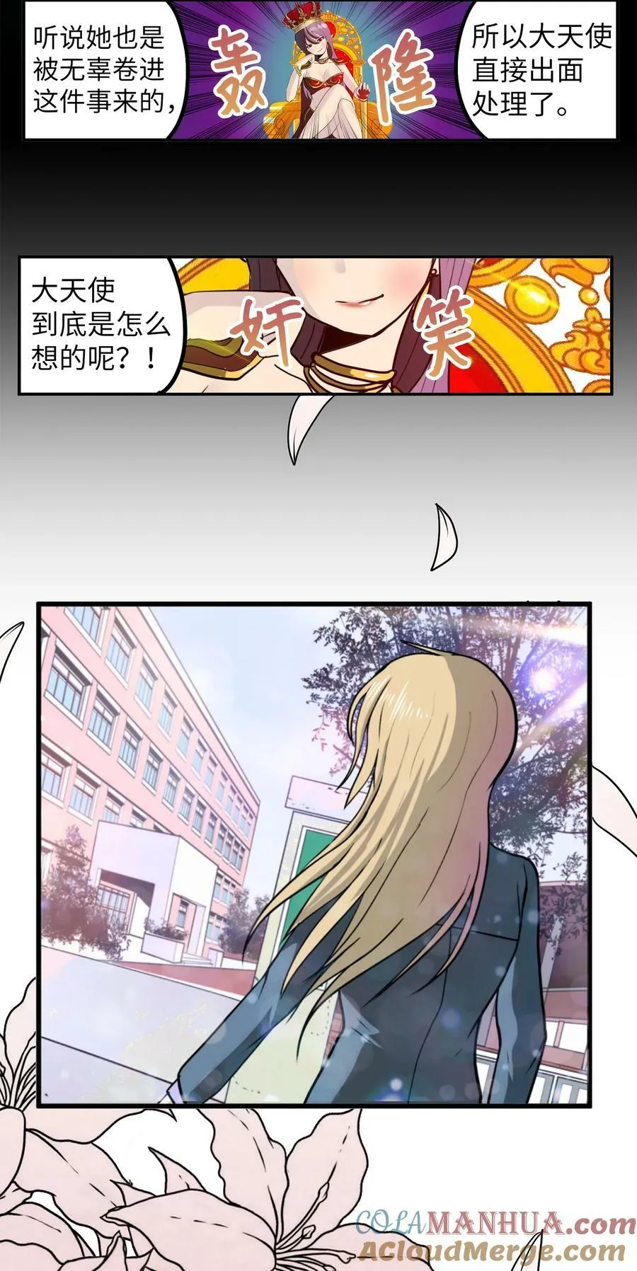 151 广播示爱 第23页