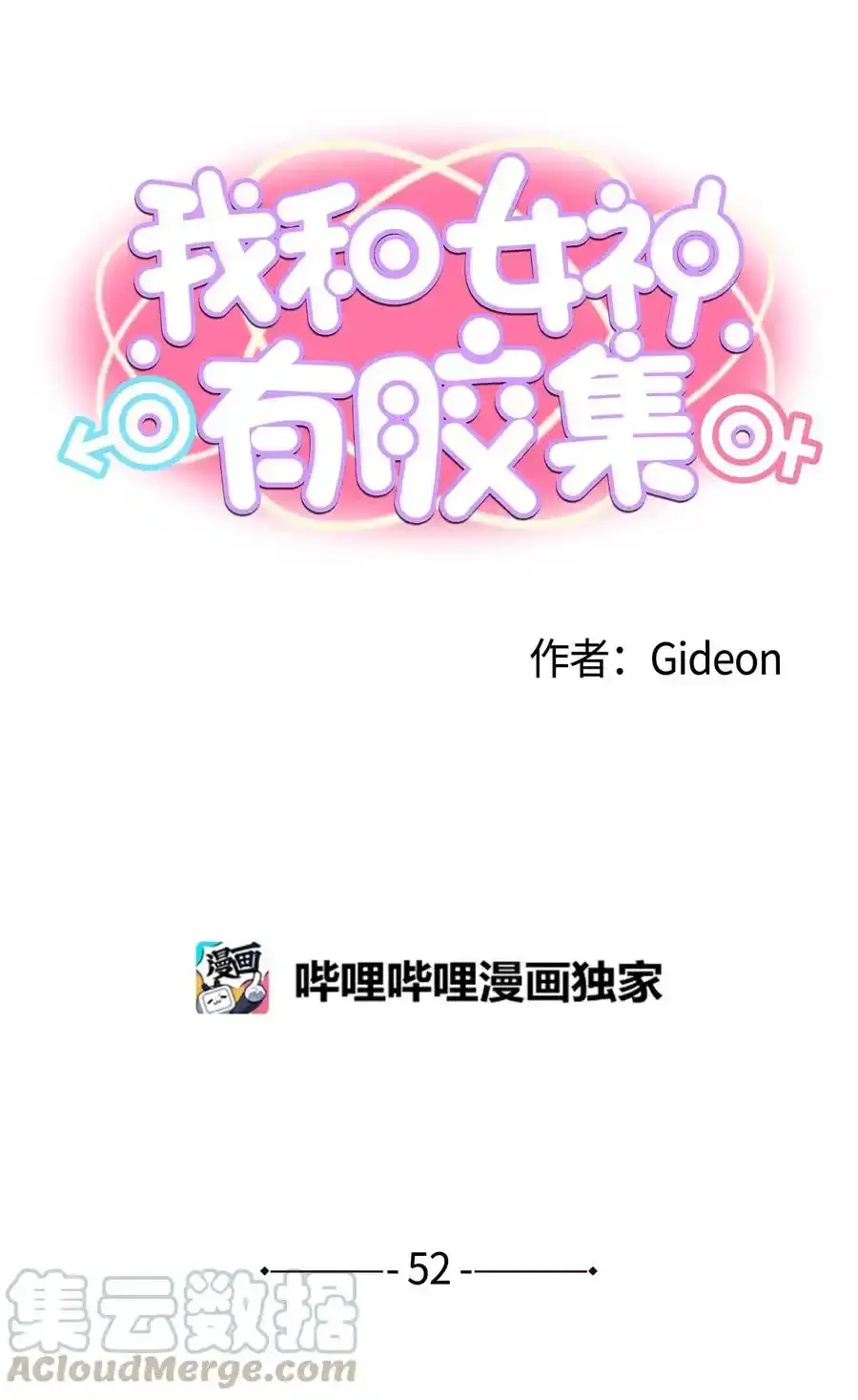 052 真正的最强者？ 第1页