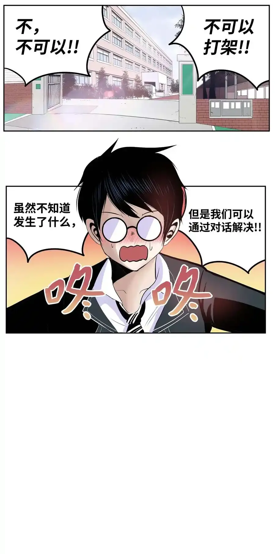 052 真正的最强者？ 第2页