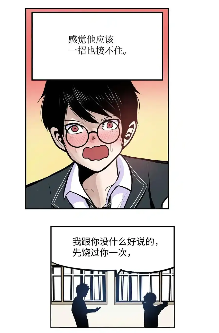 052 真正的最强者？ 第4页