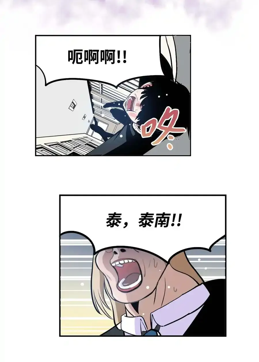 052 真正的最强者？ 第8页