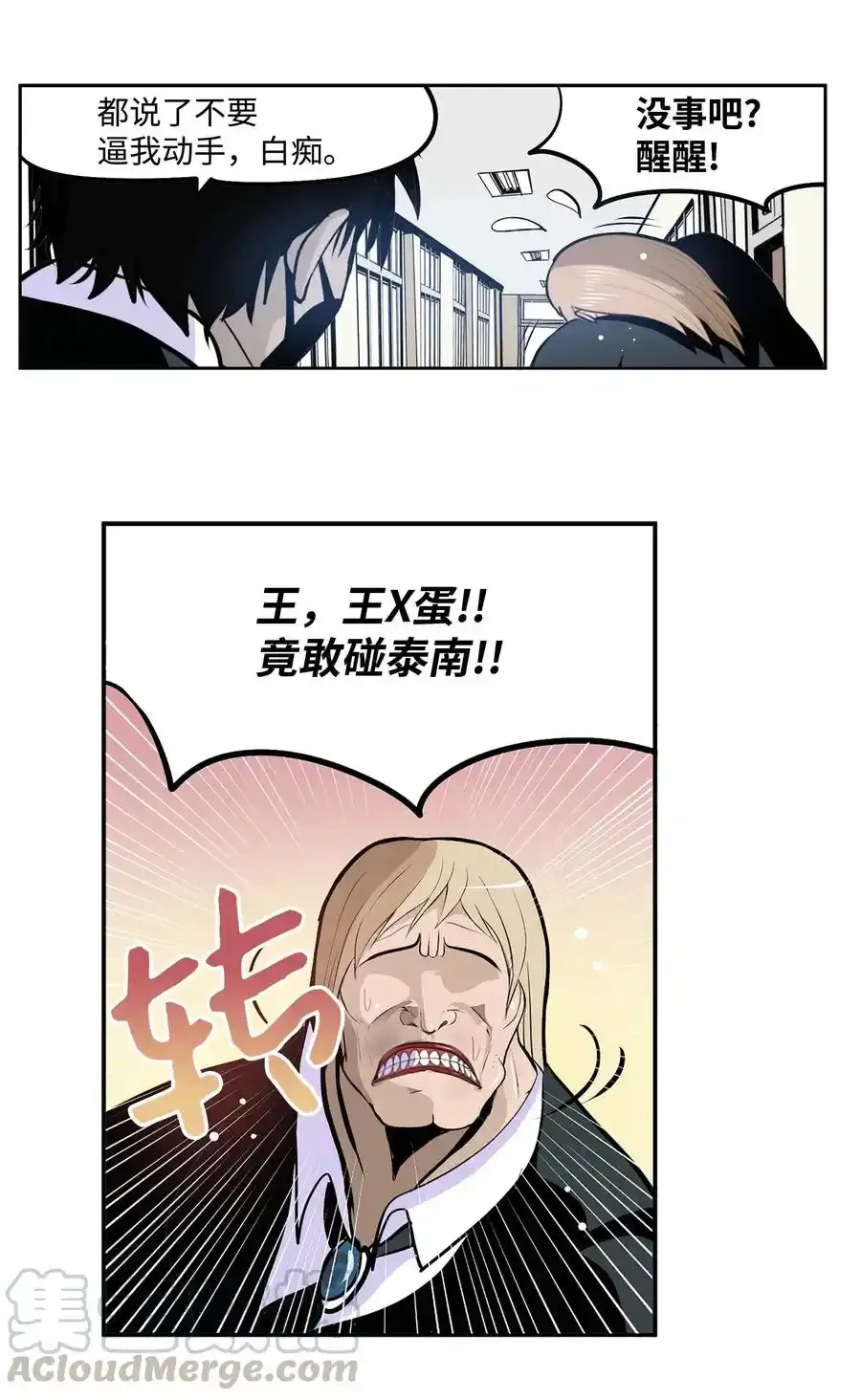 052 真正的最强者？ 第9页