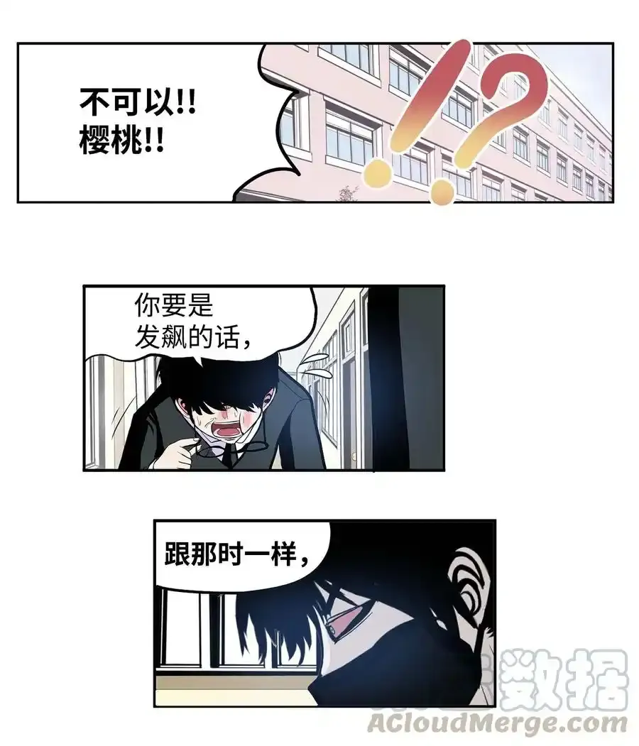052 真正的最强者？ 第11页