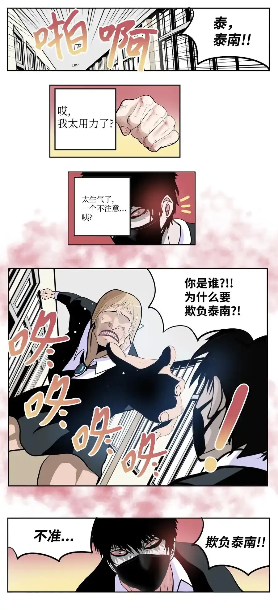 052 真正的最强者？ 第14页