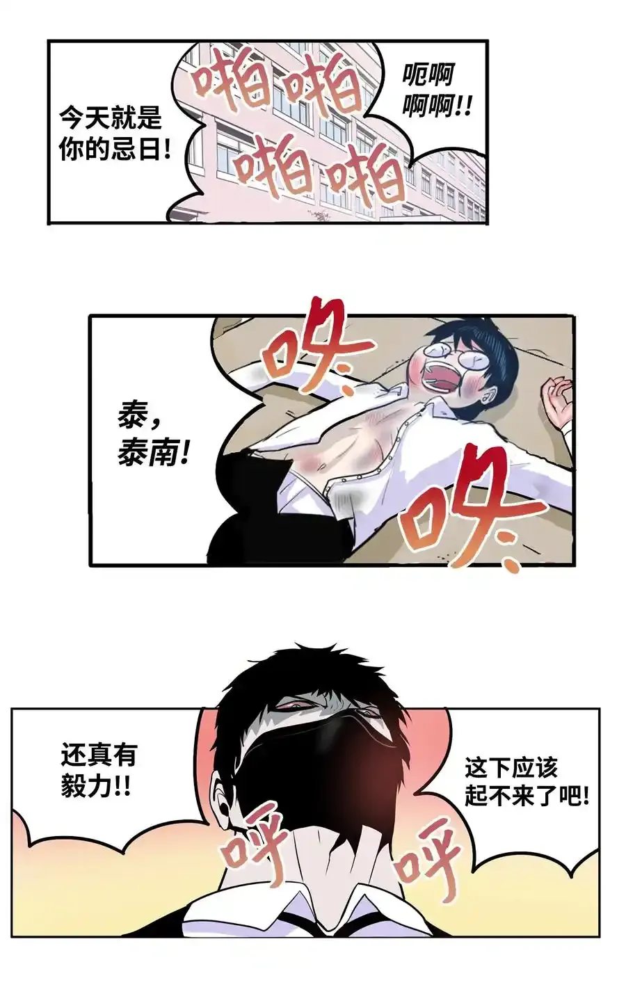 052 真正的最强者？ 第16页