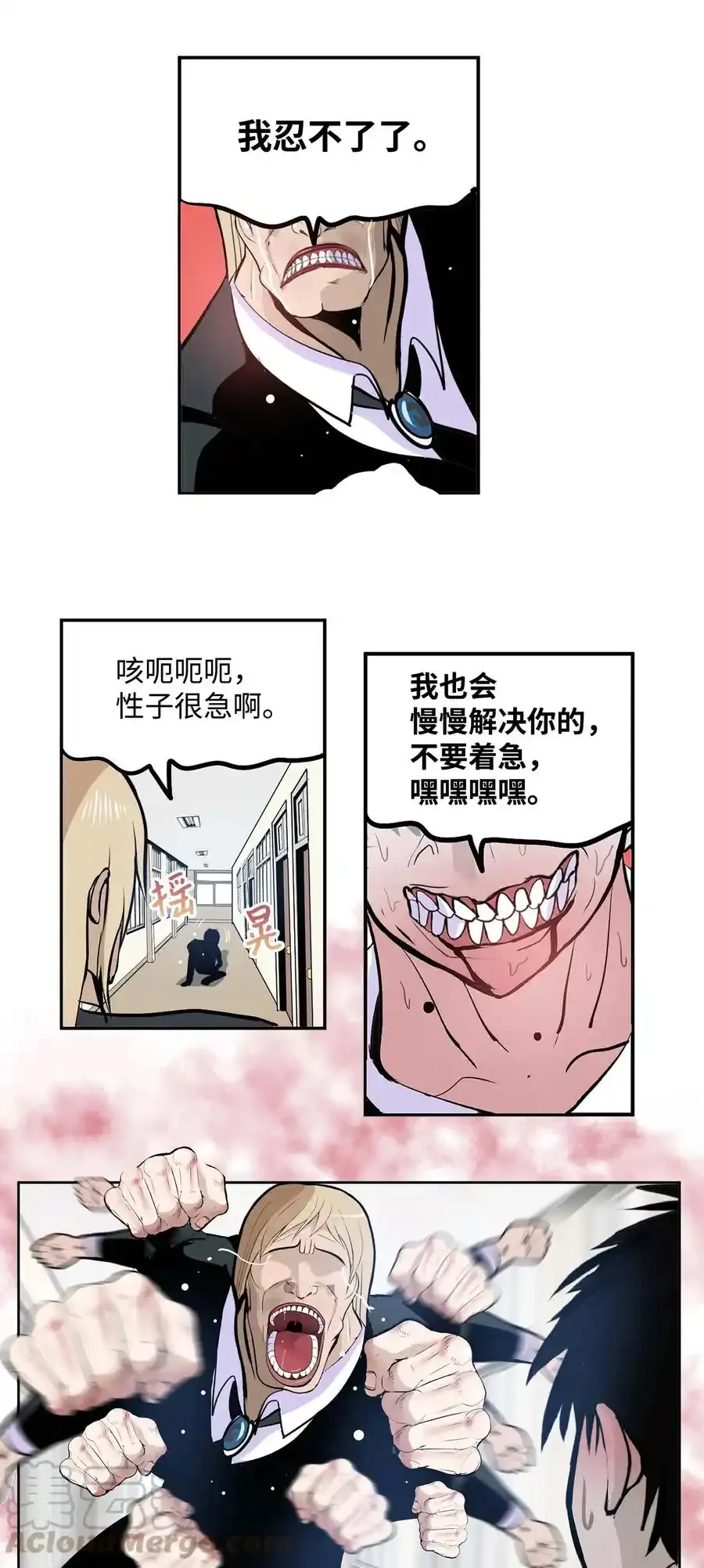 052 真正的最强者？ 第19页