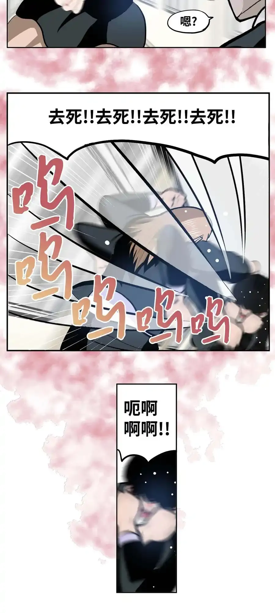052 真正的最强者？ 第20页