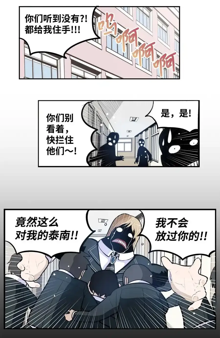 052 真正的最强者？ 第22页