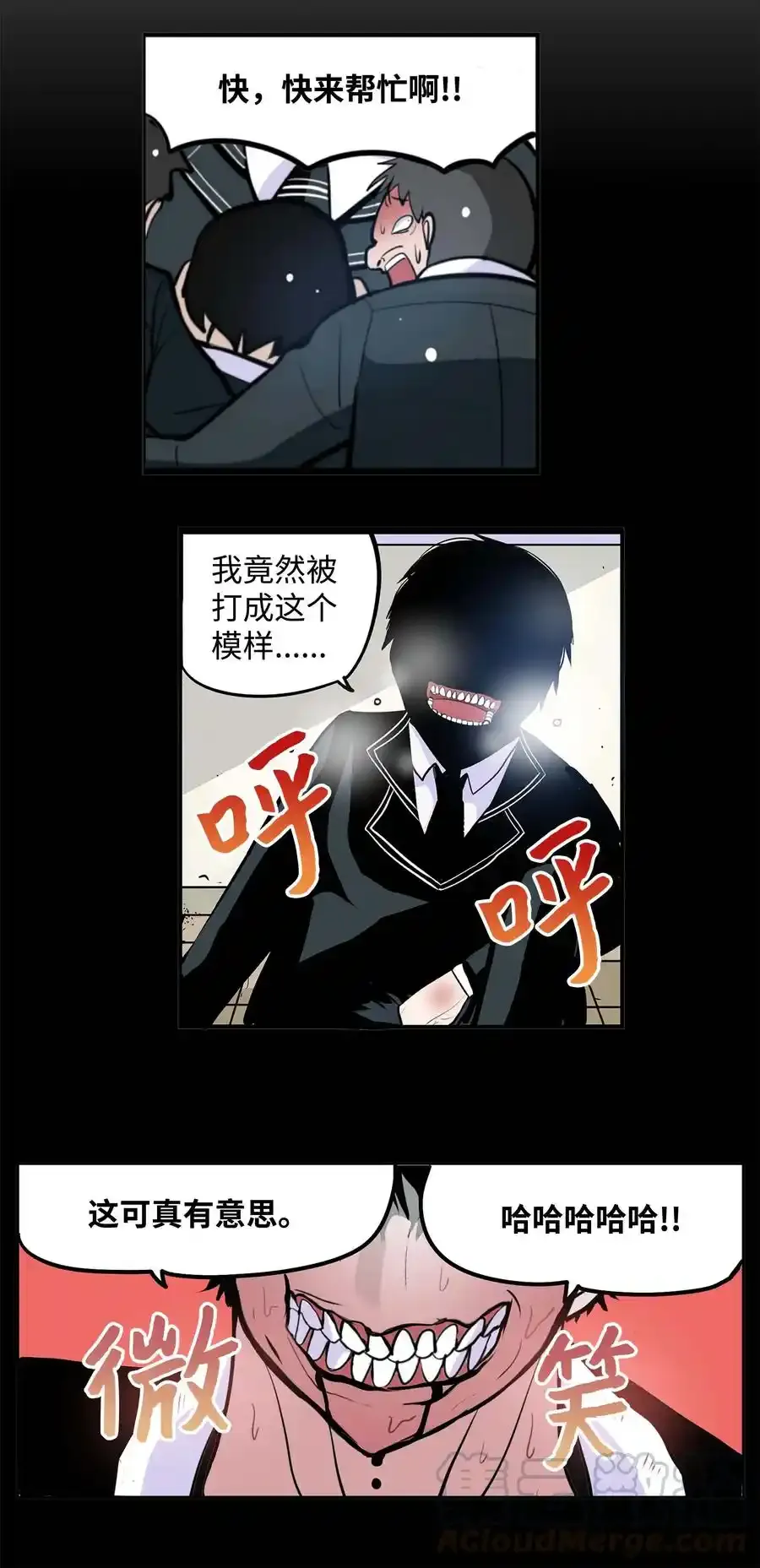 052 真正的最强者？ 第23页