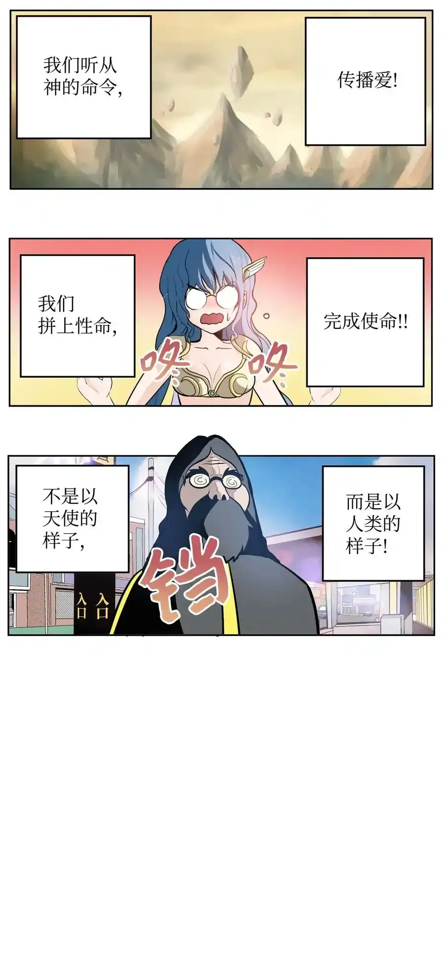 052 真正的最强者？ 第26页
