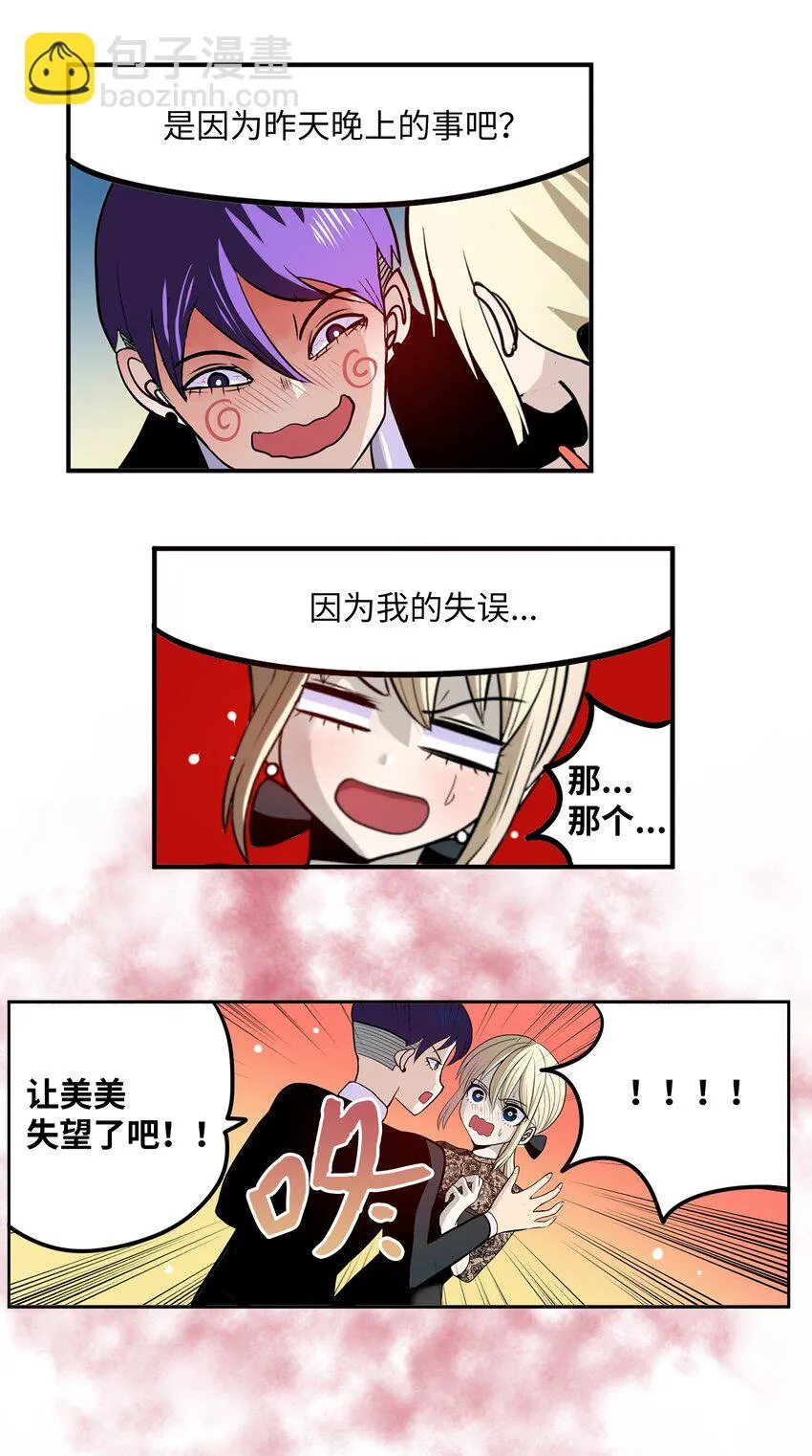 107 最后一关 第6页