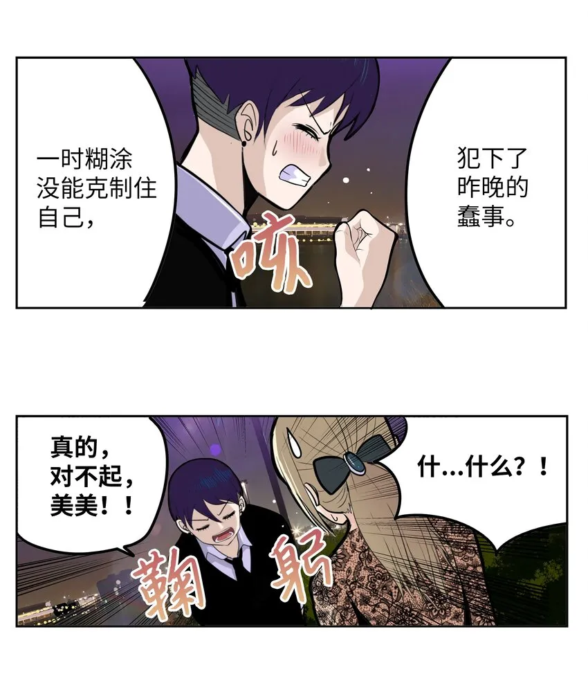 107 最后一关 第9页