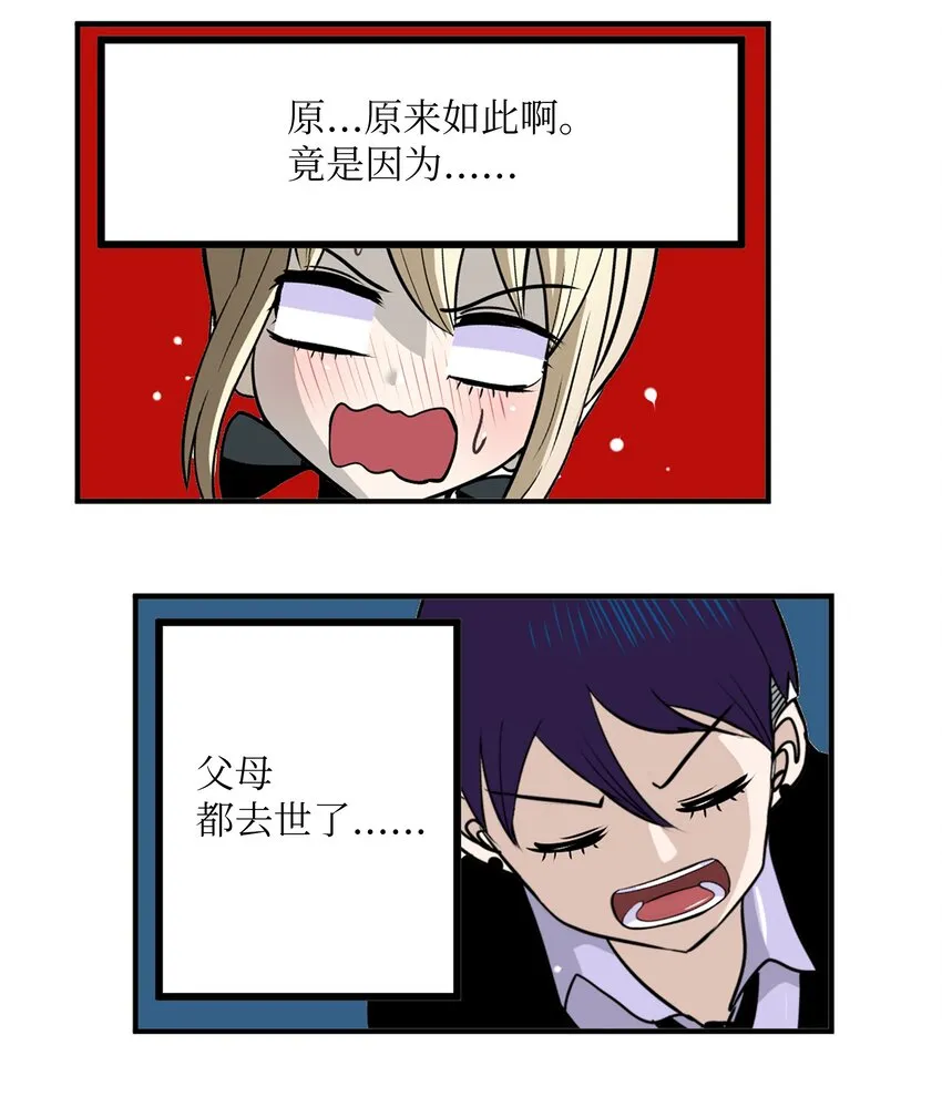 107 最后一关 第11页