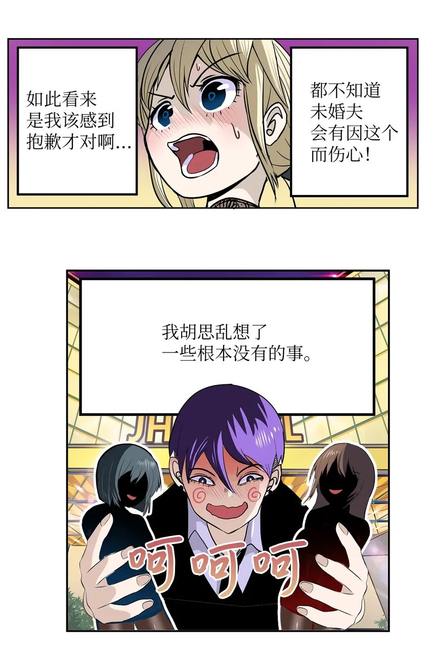 107 最后一关 第12页