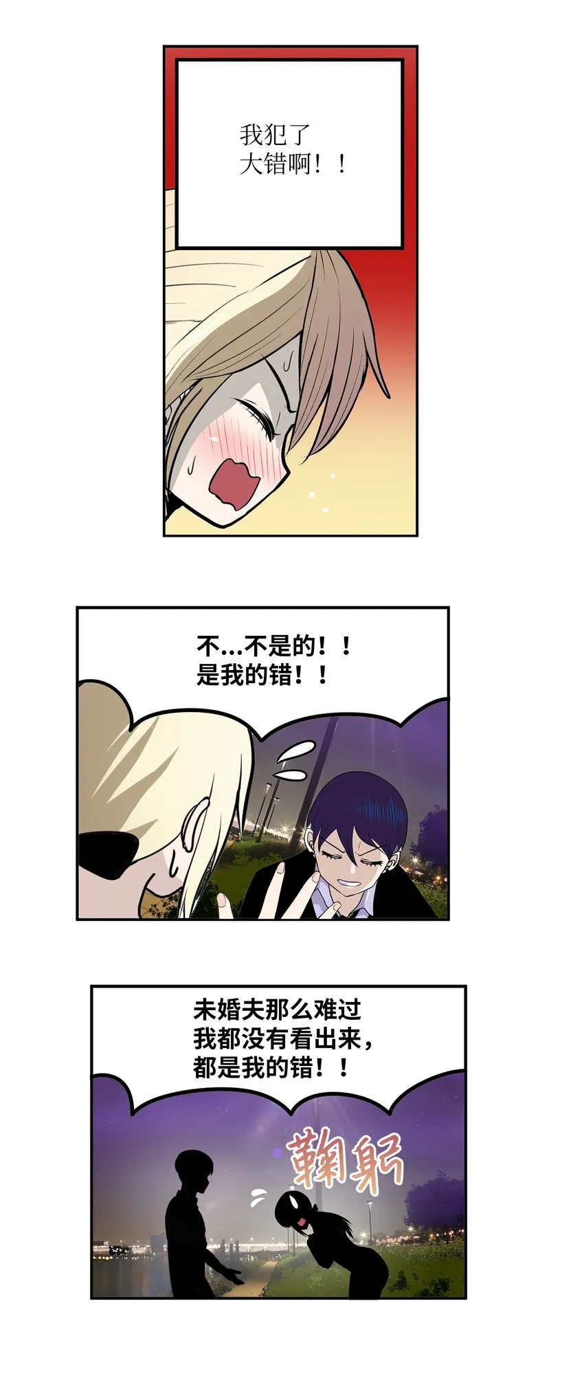 107 最后一关 第13页