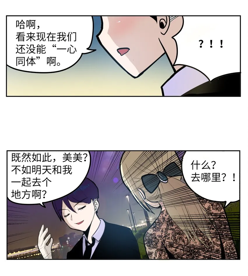 107 最后一关 第14页