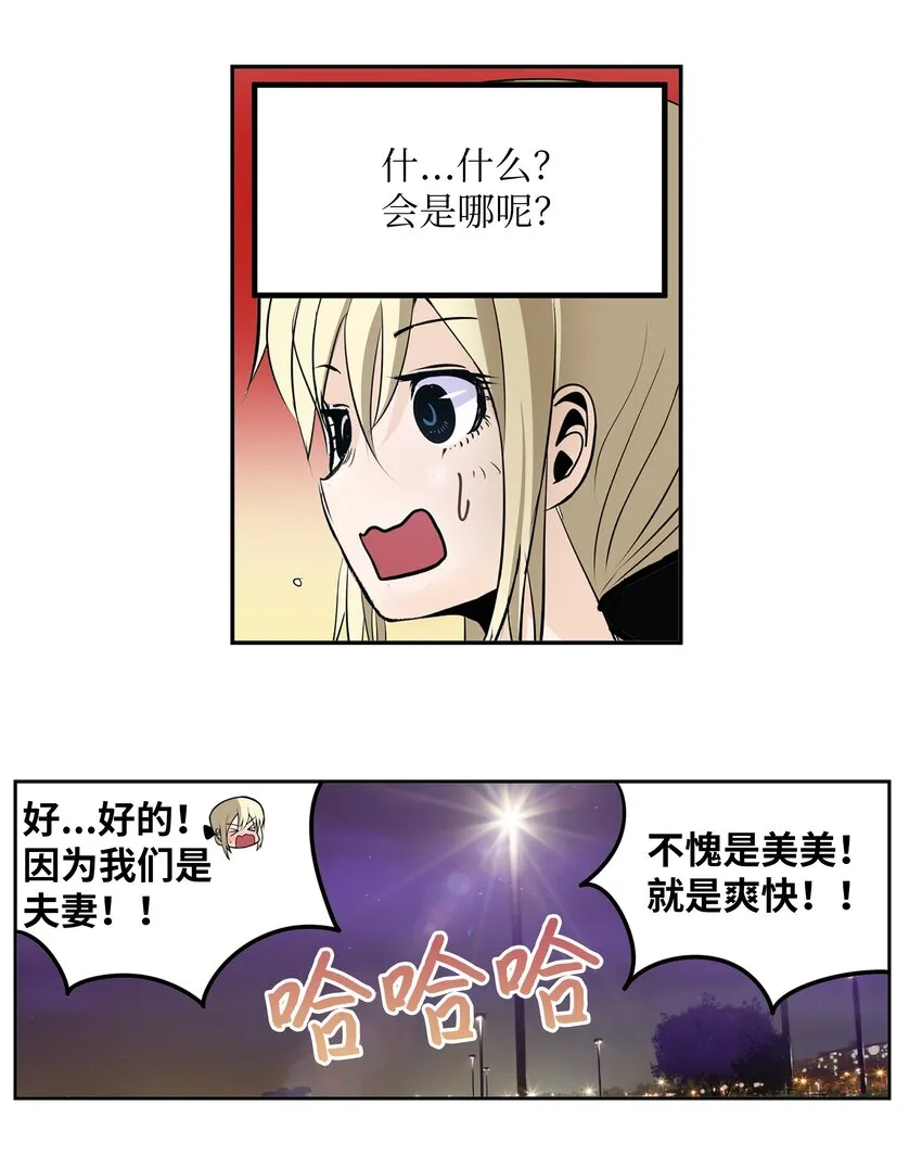 107 最后一关 第16页