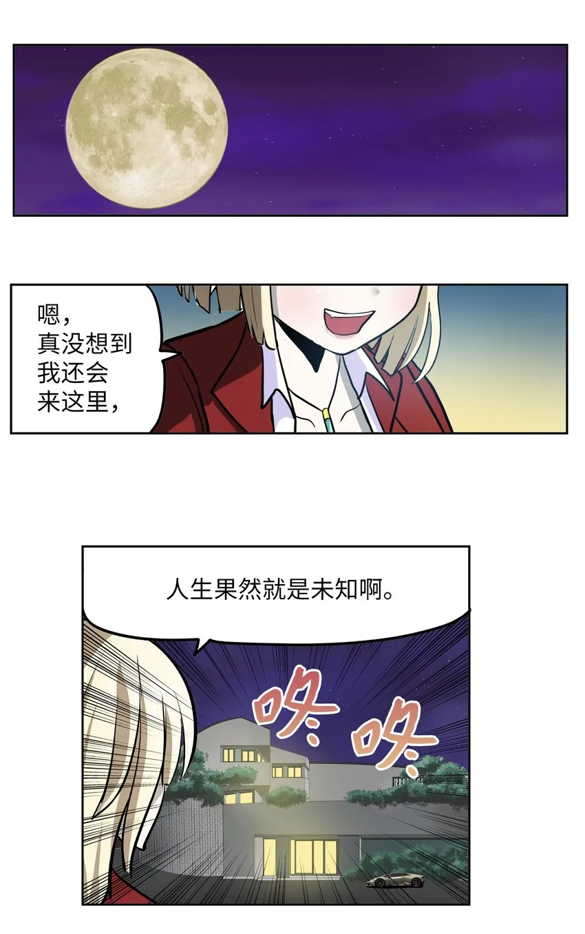 107 最后一关 第17页