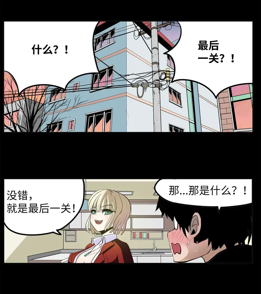 107 最后一关 第19页