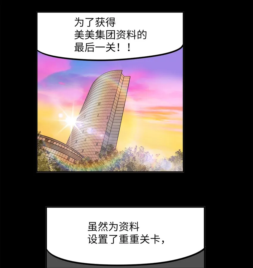 107 最后一关 第20页