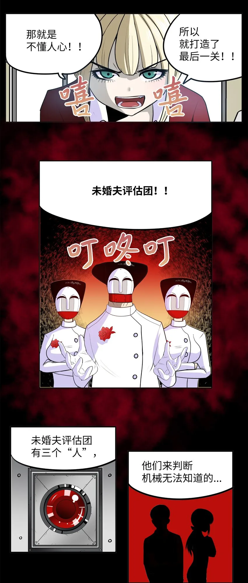 107 最后一关 第22页